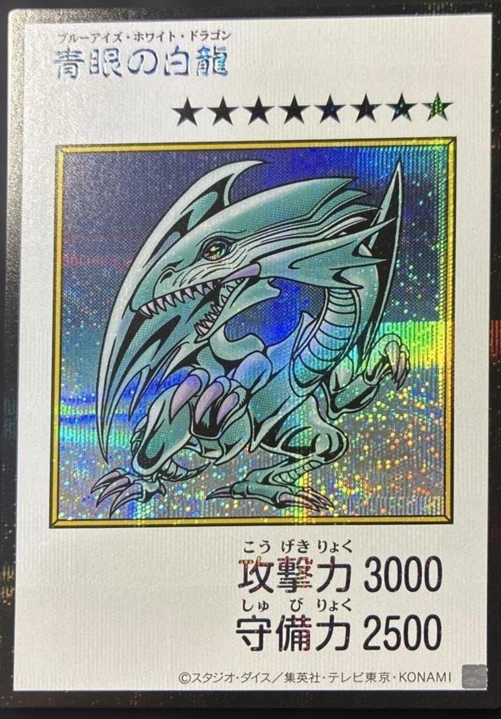 Blue-Eyes White Dragon [Manga Color] YAC1-JP073 Prices | YuGiOh