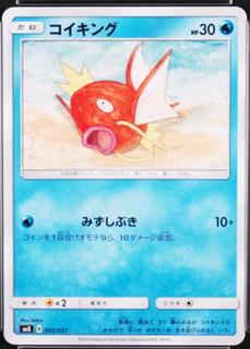 Magikarp