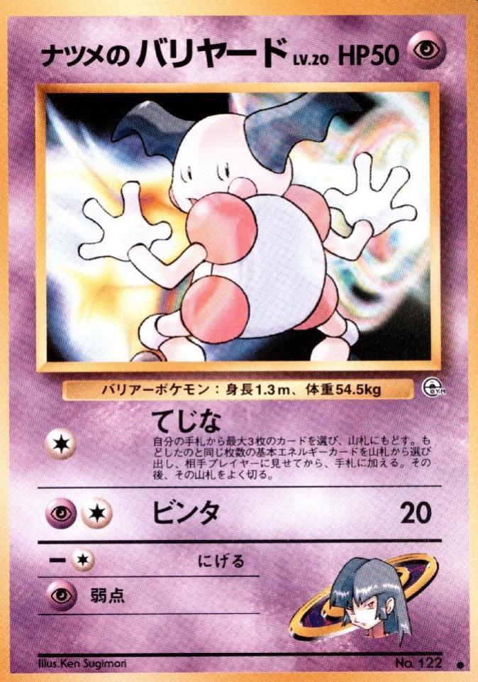 Sabrina's Mr. Mime