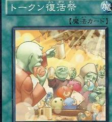 Token Sundae #STOR-JP057