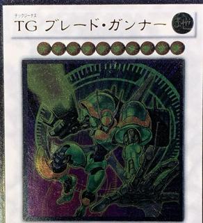 T.G. Blade Blaster EXVC-JP042