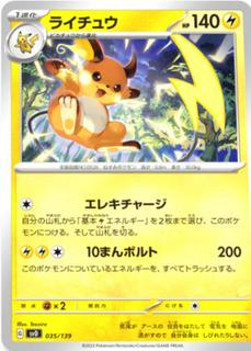 Raichu