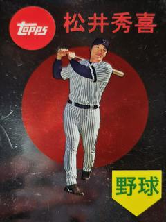 Hideki Matsui