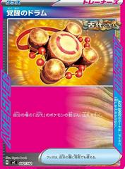 Awakening Drum #642 Pokemon Japanese Start Deck 100 Battle Collection Prices