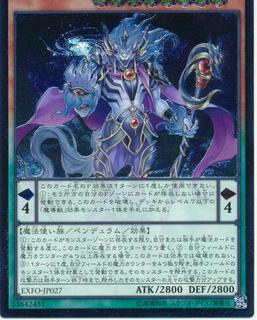 Mythical Beast Master Cerberus EXFO-JP027