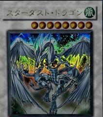 Stardust Dragon TDGS-JP040 Prices | YuGiOh Japanese The Stardust Dragon TDGS-JP040 Prices | YuGiOh Japanese The