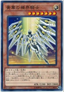 Mekk-Knight Yellow Star EXFO-JP017