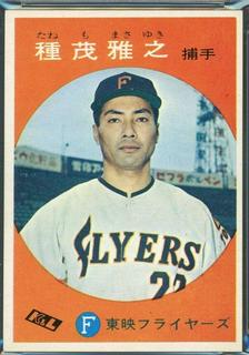 Masayuki Tanemo
