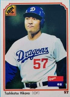 Toshikatsu Hikono