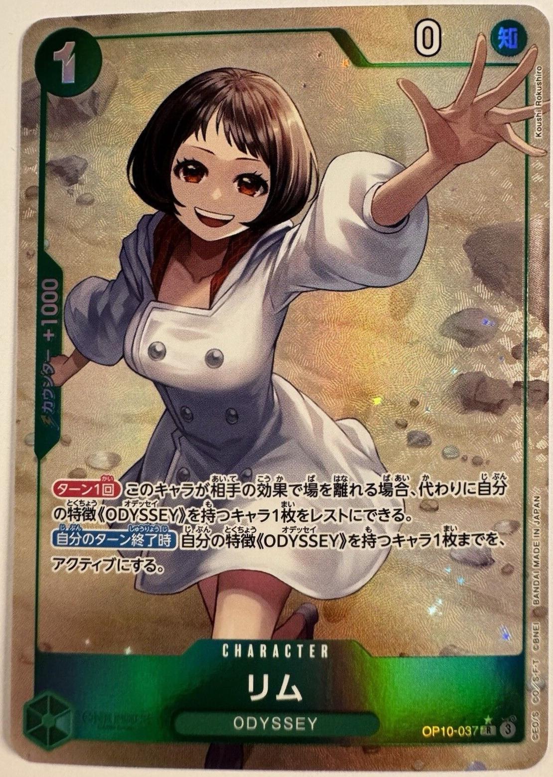 Lim OP10-037 One Piece Japanese Royal Blood