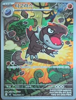Tyrunt