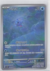 Phione #71 Pokemon Korean Crimson Haze Prices