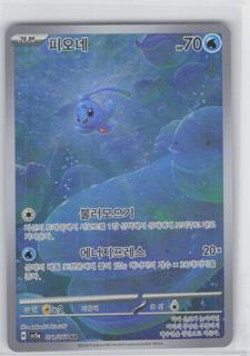 Phione