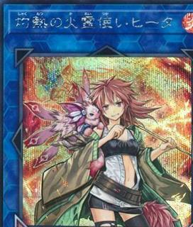 Hiita the Fire Charmer, Ablaze SAST-JP056