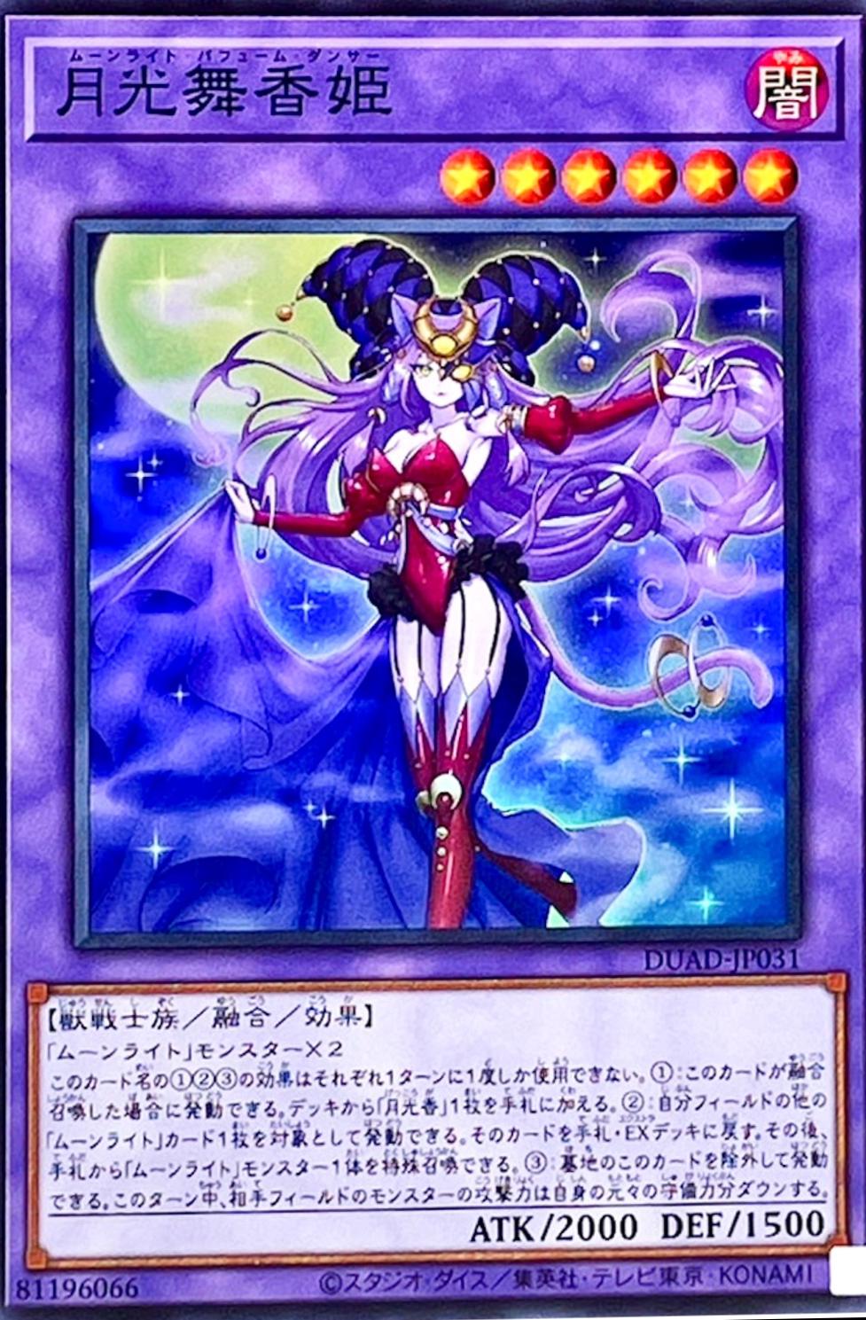 Lunalight Perfume Dancer DUAD-JP031 YuGiOh Japanese Duelist's Advance