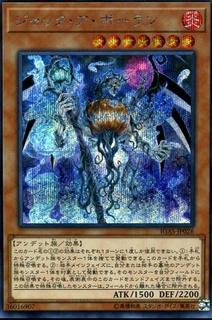 Jack-o-Bolan IGAS-JP026