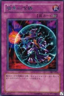 Curse of Darkness 307-051