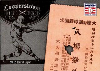 1931 US Tour of Japan
