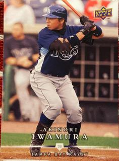 Akinori Iwamura