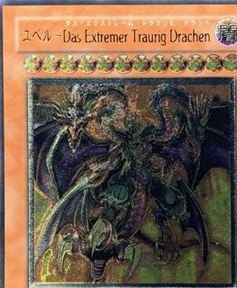Yubel - The Ultimate Nightmare PTDN-JP008