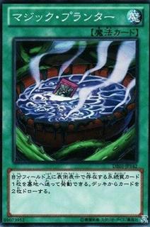 Magic Planter SD35-JP031