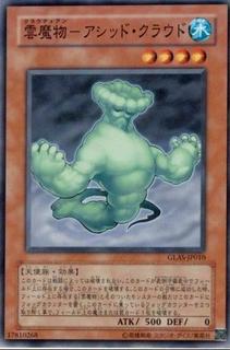 Cloudian - Acid Cloud GLAS-JP010