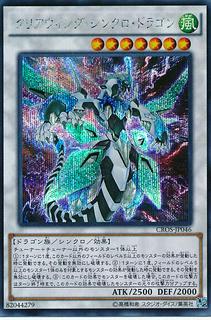 Clear Wing Synchro Dragon CROS-JP046