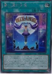 Angel of Blue Tears [Secret Rare] HC01-JP045