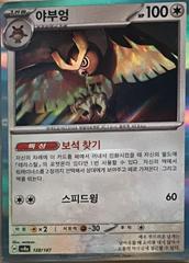 Noctowl #128 Pokemon Korean Terastal Festival ex Prices