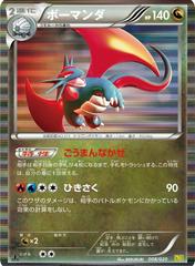 Salamence [1st Edition] #8 Pokemon Japanese Dragon Selection Prices