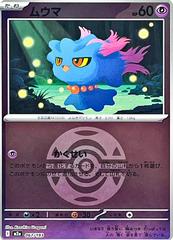 Misdreavus [Ball] #67 Prices | Pokemon Japanese Mega Dream ex