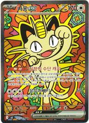 Meowth ex #114