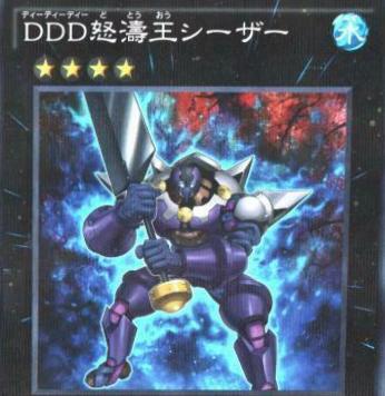 D/D/D Wave King Caesar SD30-JP043 YuGiOh Japanese Structure Deck: Pendulum Domination