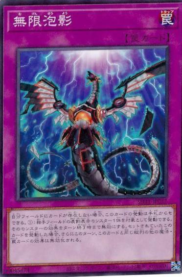 Infinite Impermanence SD41-JP037 YuGiOh Japanese Structure Deck: Cyber Style's Successor