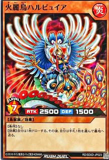 Elegant Firebird Harpyia SD0D-JP023