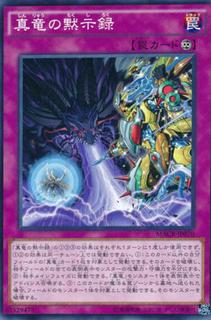True Draco Apocalypse MACR-JP070
