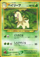 【PSA 10】旧裏 ベイリーフ neo プレミアムファイル No.153 第１ Bayleef #153 Prices | Pokemon Japanese Neo Premium File | Pokemon