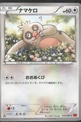 Slakoth [1st Edition] #76