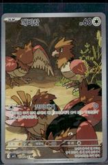 Spearow #74 Pokemon Korean Mega Brave Prices