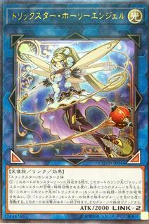 Trickstar Holly Angel COTD-JP044