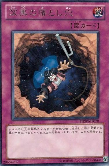 Deep Dark Trap Hole PHSW-JP078 YuGiOh Japanese Photon Shockwave