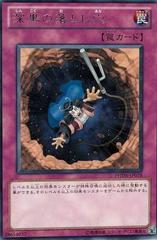 Deep Dark Trap Hole #PHSW-JP078