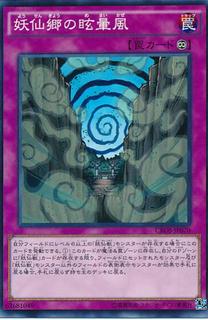 Dizzying Winds of Yosen Village CROS-JP070