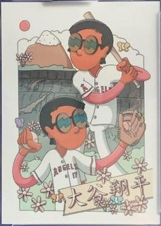 Shohei Ohtani