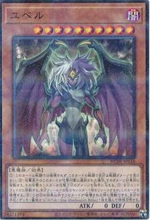 Yubel HC01-JP016