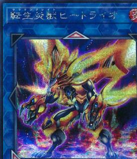 Salamangreat Heatleo SOFU-JP040