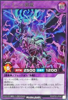 Archfiend's Manifestation KP20-JP048