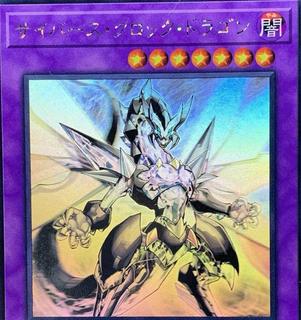 Cyberse Clock Dragon SOFU-JP034