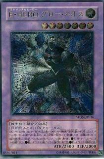 Elemental HERO Glow Neos STON-JP036