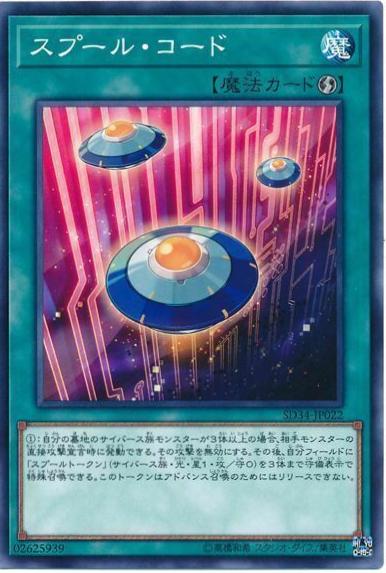 Spool Code SD34-JP022 YuGiOh Japanese Structure Deck: Master Link